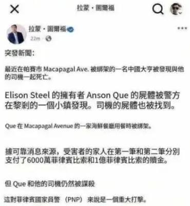 钢铁大王遭撕票遇害，揭示背后的真相