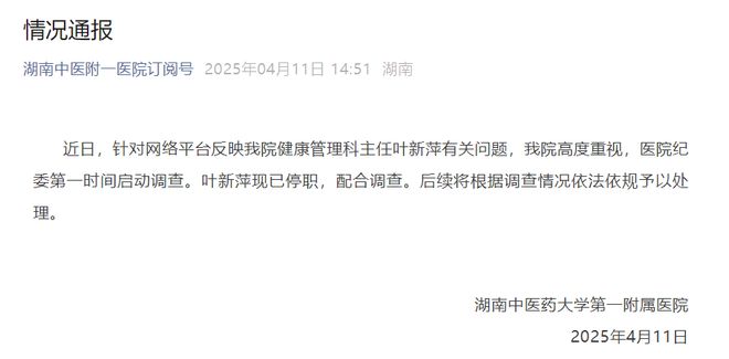 医院主任侵占6000万，揭露医疗领域的腐败毒瘤