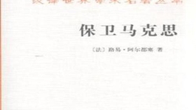 霍克海默名言，探索真理之路的启示