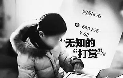 17岁少女巨额充值打赏引争议，家长要求返还，背后隐藏的社会思考