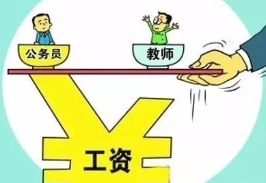 老师为什么不考公务员