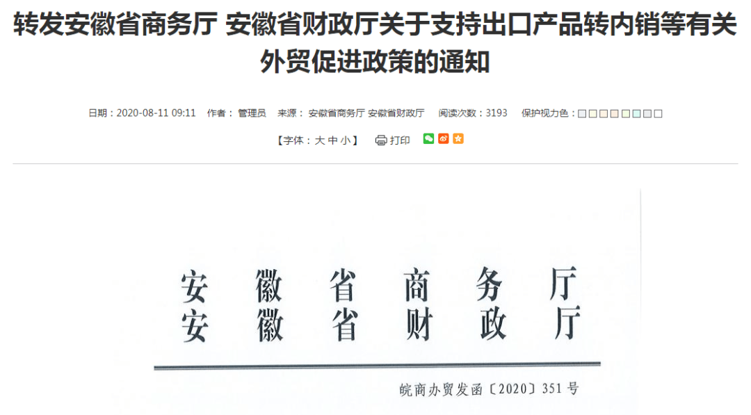 出口转内销利好哪些行业