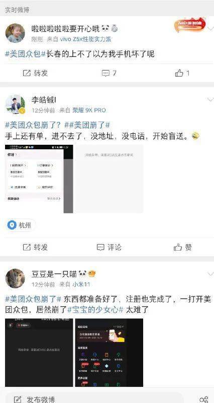 美团崩了，背后的原因与启示