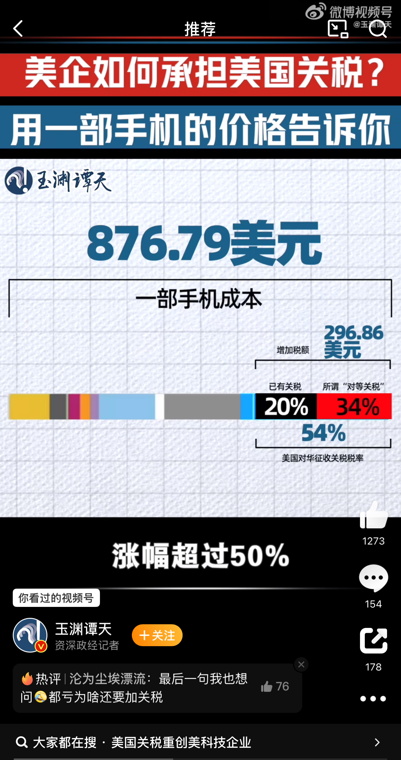 美国手机消费税深度解析