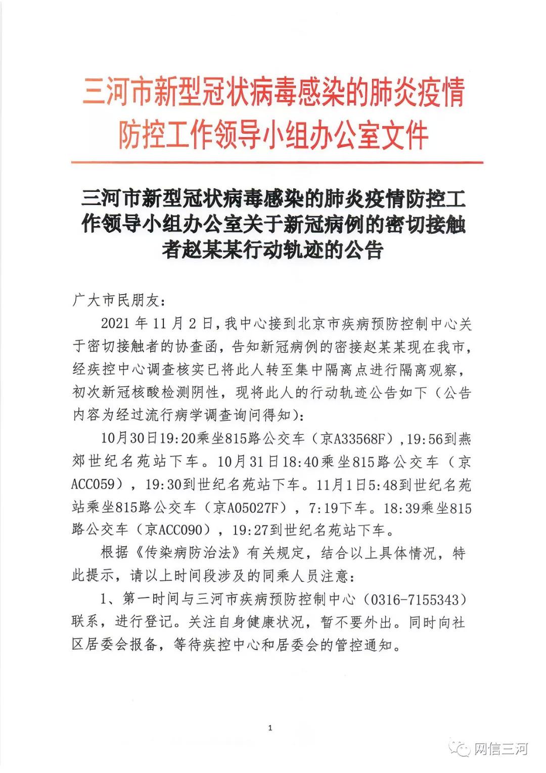 河北一摄像头下的风的轨迹，探寻自然之美的神秘面纱