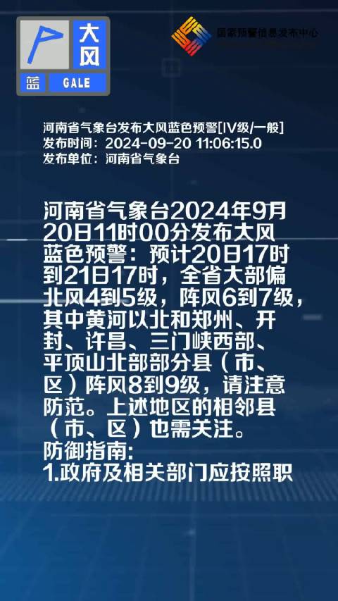 河南大风什么时候停，深度解析与关注