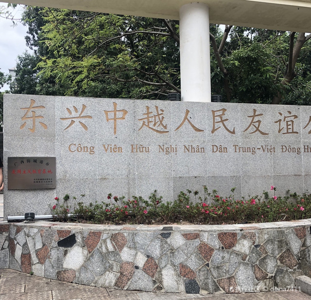 中越友好的根基在人民