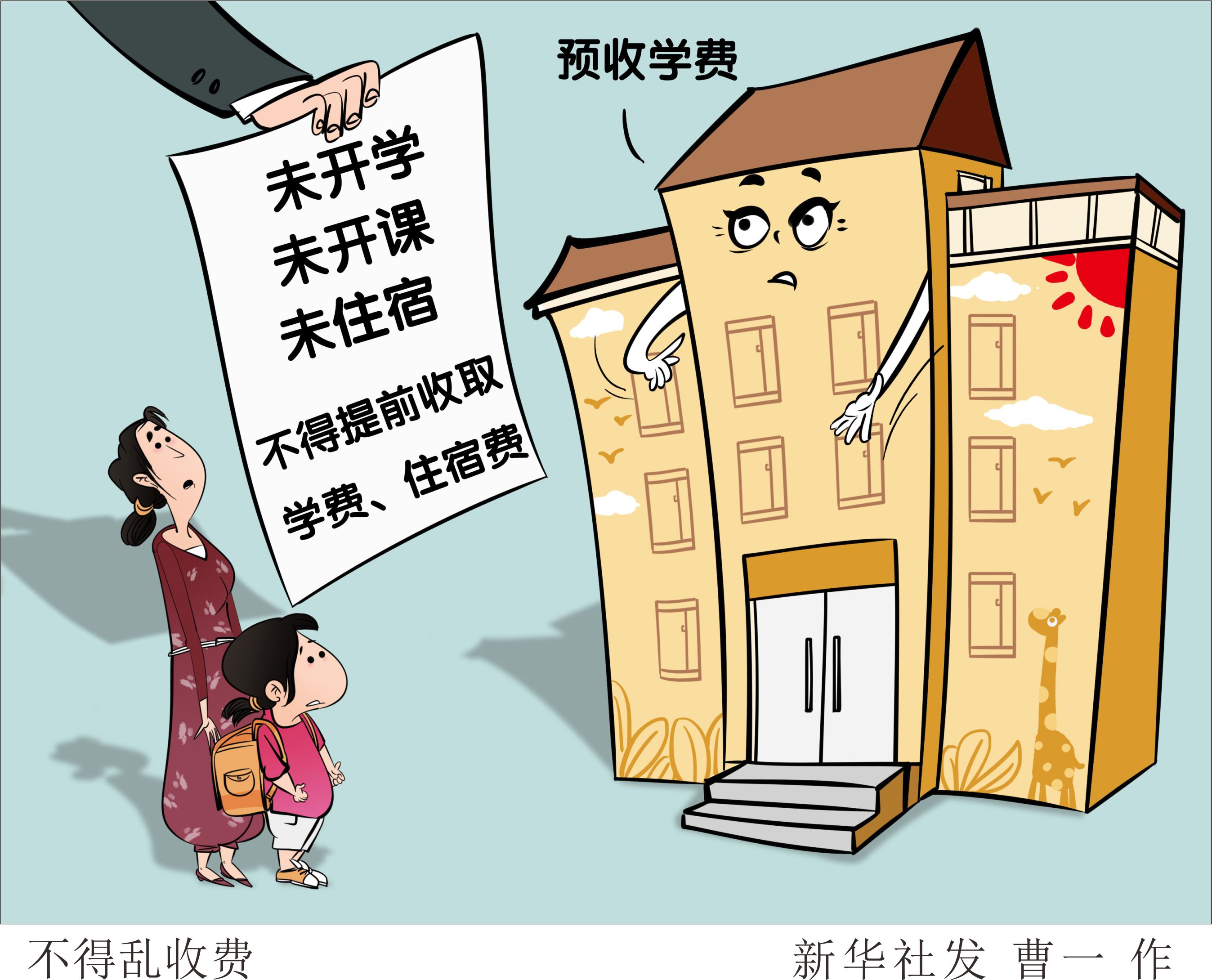 学校违反教育局规定提前开学，深度剖析背后的影响与问题
