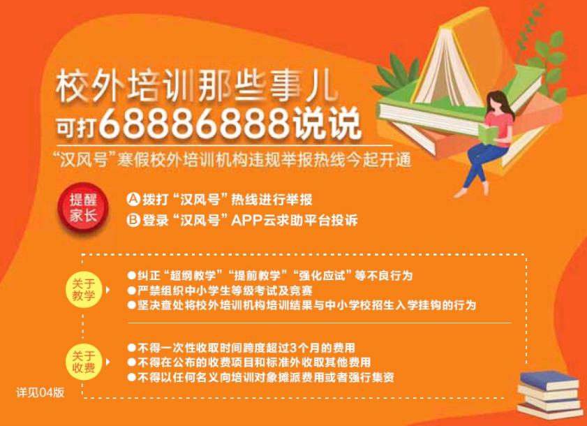 学校提前开课举报热线——维护学生权益的新途径