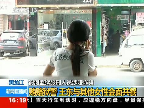编监狱门口猎艳被拘，警示与反思