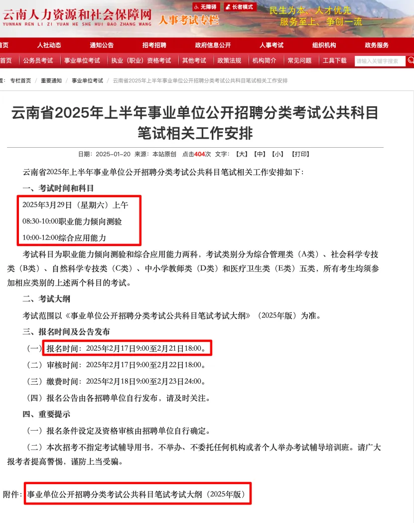 事业单位招聘免笔试，新时代的人才选拔新模式