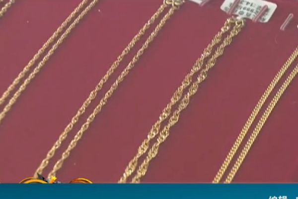 男子卖出9年前买的金项链净赚近三万，一段关于投资与耐心的故事
