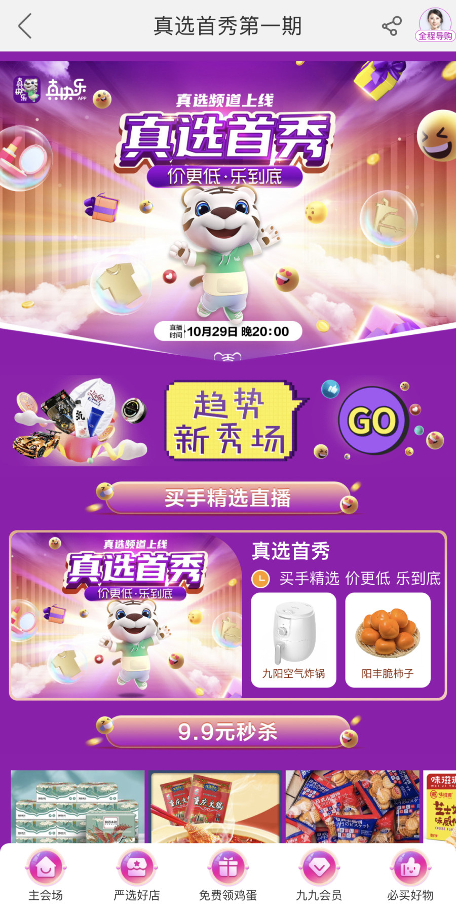 百万奖金挑战，夫妻同心，共创辉煌