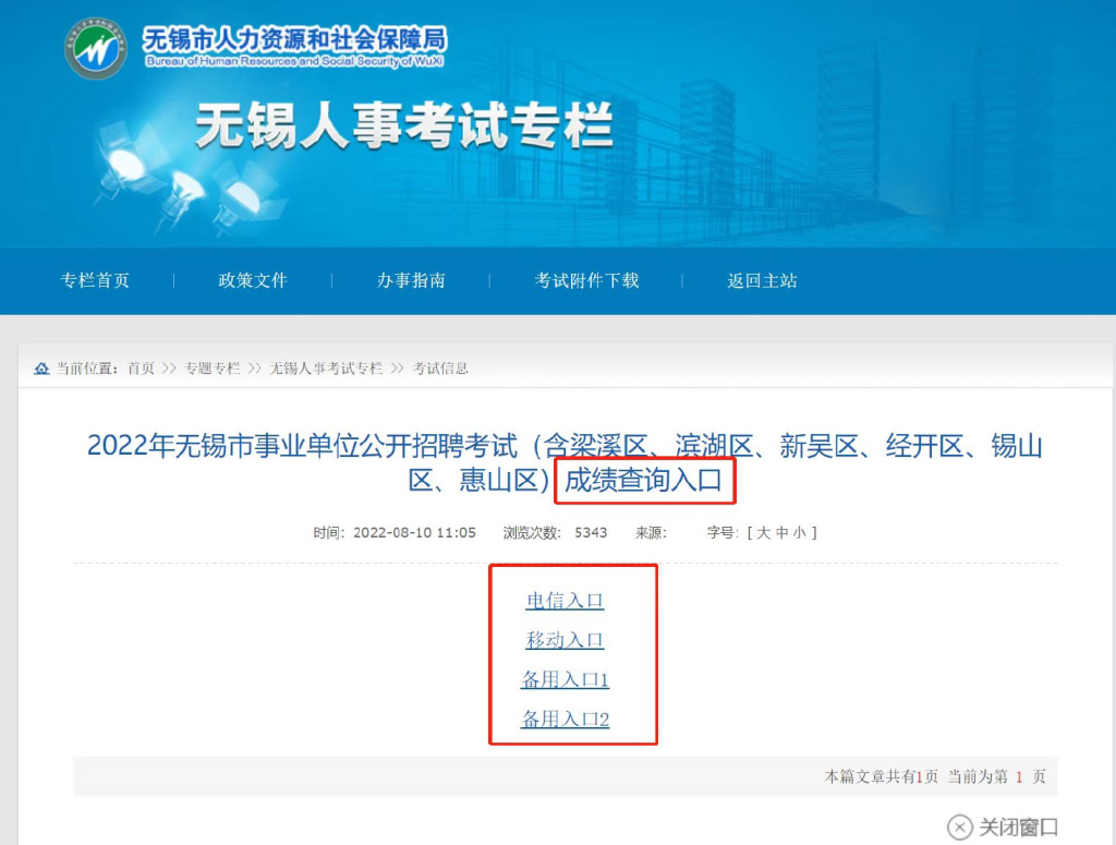 事业单位招聘免笔试直接面试，高效选拔人才的全新模式