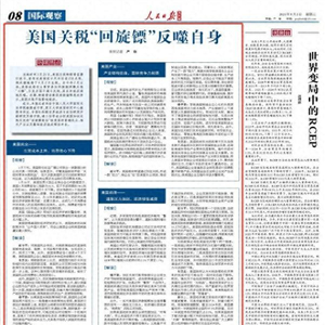 关税风暴反噬美国自身