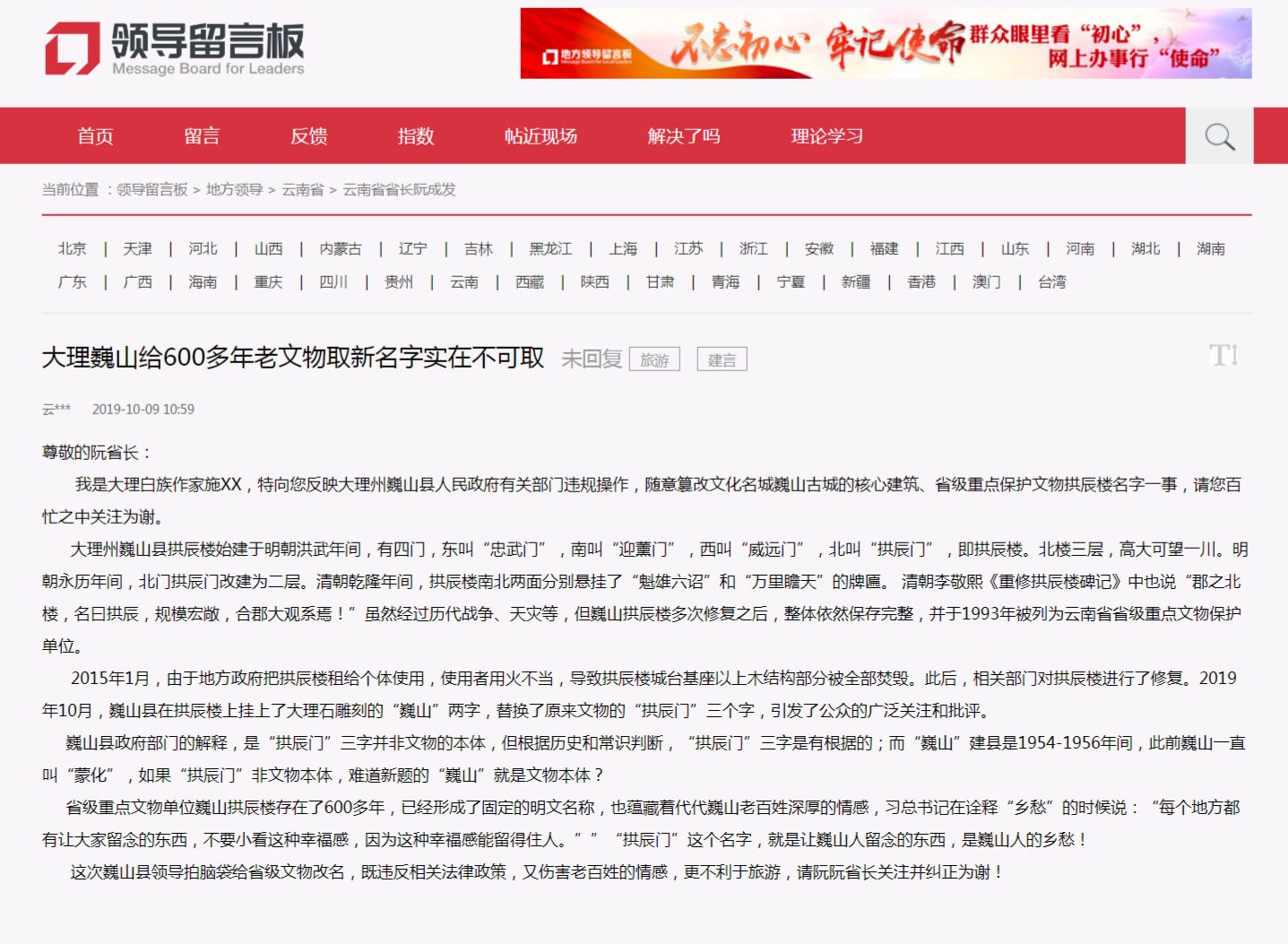 三河绿招牌报告，领导审定后的绿色行动指南即将发布