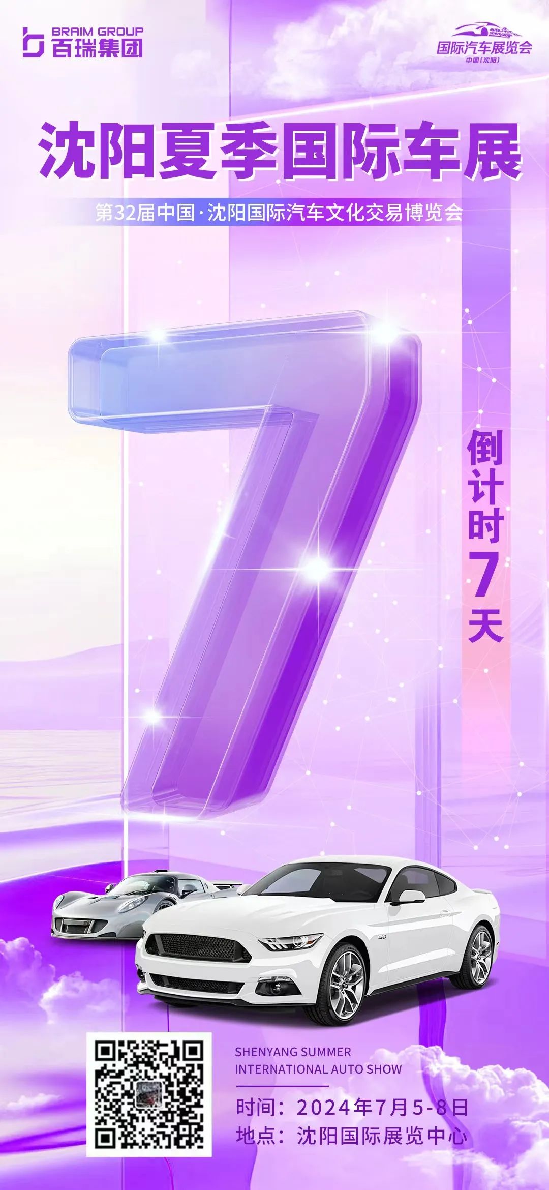 沈阳最新车展消息全解析