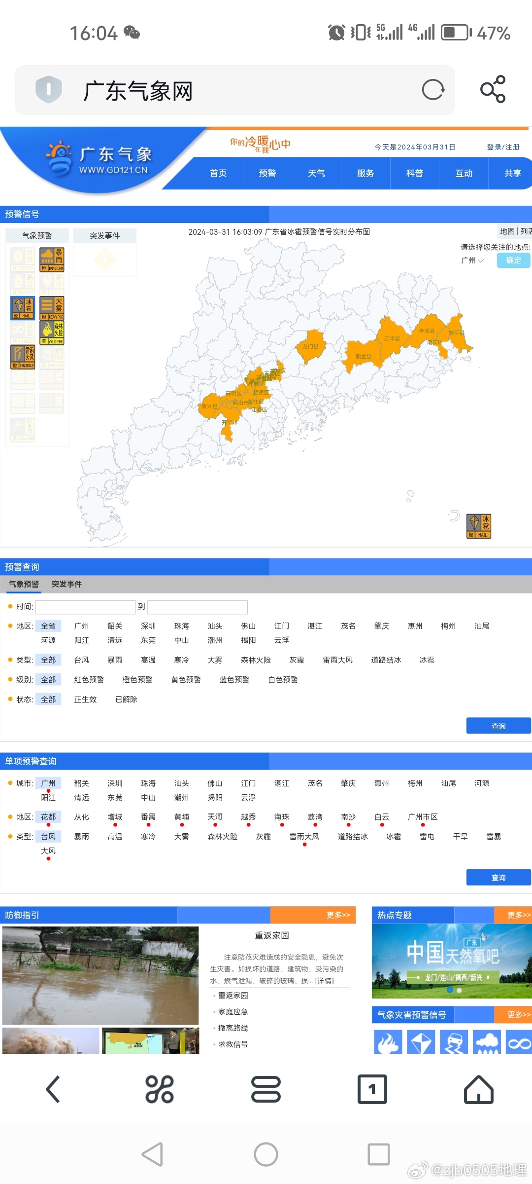 广东多地现空气污染，成因、影响与应对之策