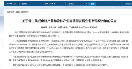 国产模拟芯片迎利好，行业发展的曙光已现