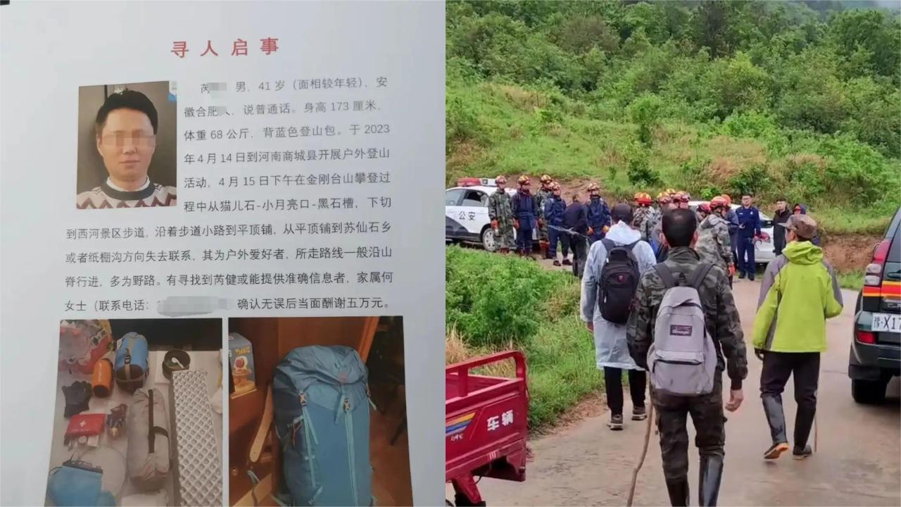 峪口警告，两年失联九人事件深度解析