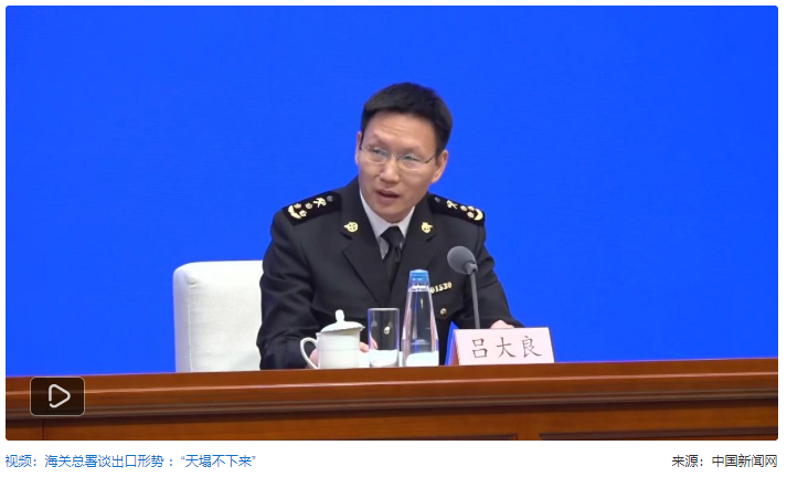 海关总署，天塌不下来，我们稳守国门