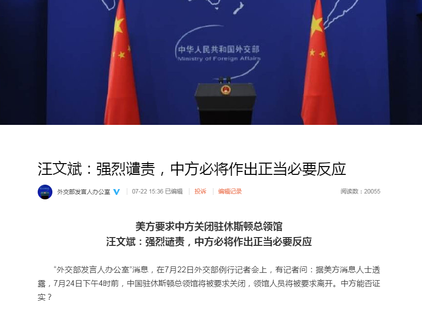 外交部回应3名美方间谍被中方通缉，中方立场坚定，维护国家利益不受侵犯
