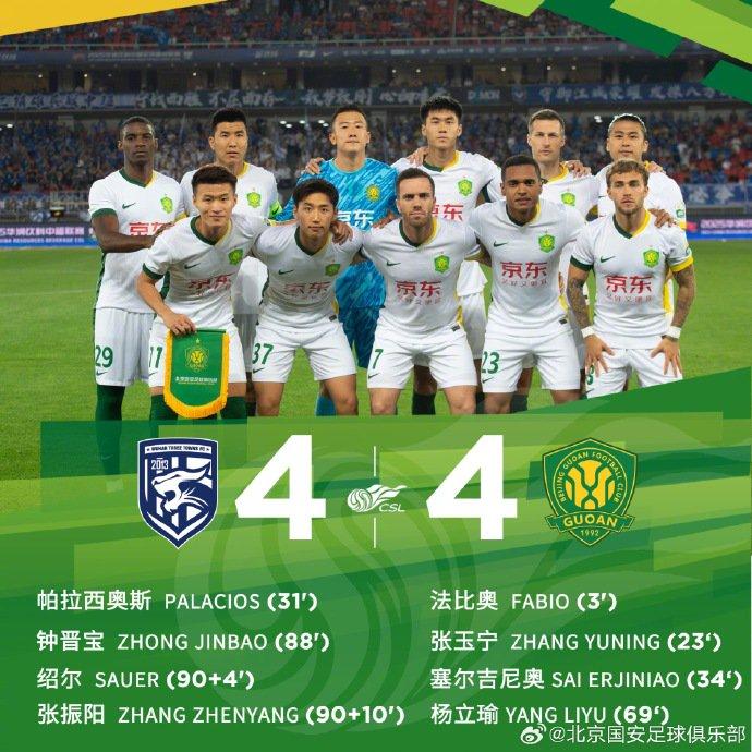 北京国安与武汉三镇的史诗对决，一场4-4的热血足球盛宴