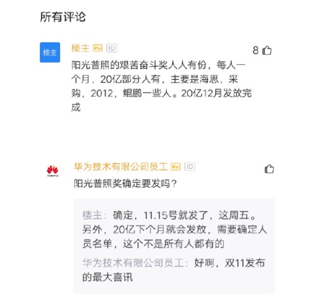 一公司激励员工减肥，近20万奖金等你来挑战！