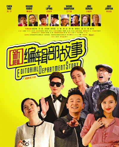编辑部的故事大结局