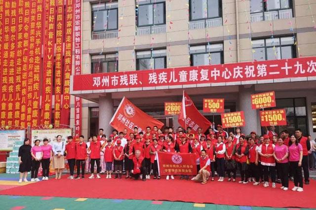 残联辟谣关于申购助残基金等活动的声明
