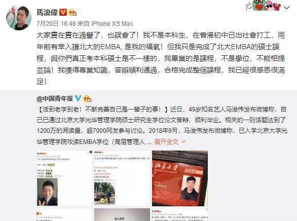 教授获资助因与明星同名遭遇质疑风波