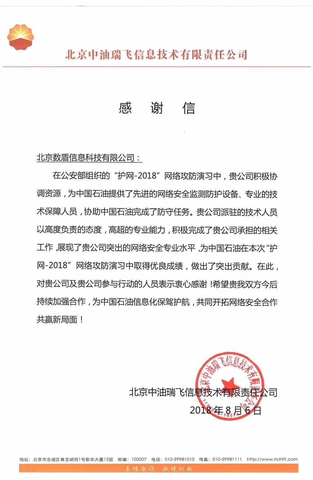 公安部网络攻防，守护数字世界的钢铁长城
