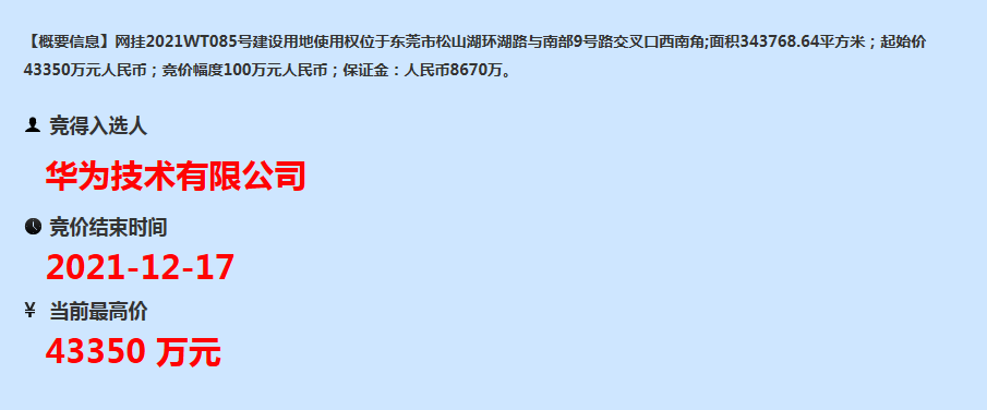 华为再融资40亿元，深度解读与未来展望