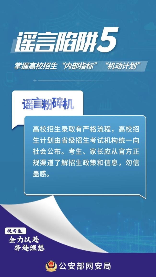 公安部网安局重要提醒，网络安全需全民参与，共建共享安全环境