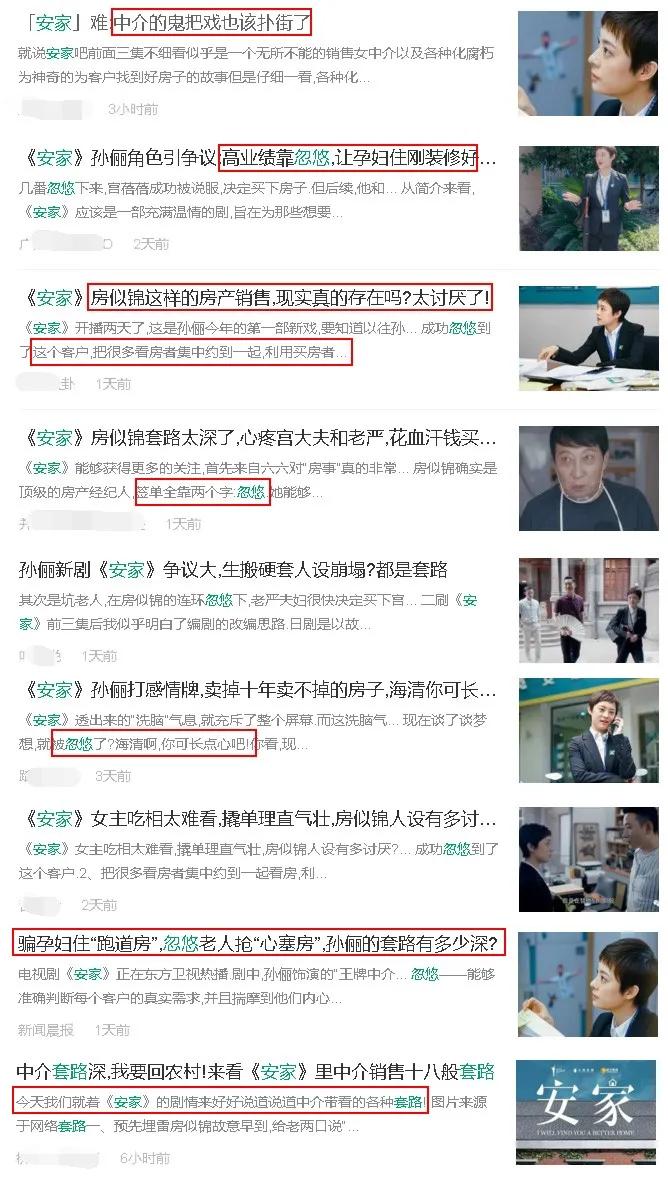 房产中介自媒体乱象亟待整治