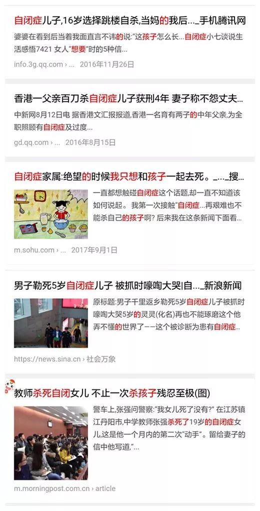自闭症被杀的例子多吗？探究背后的真相与应对之道