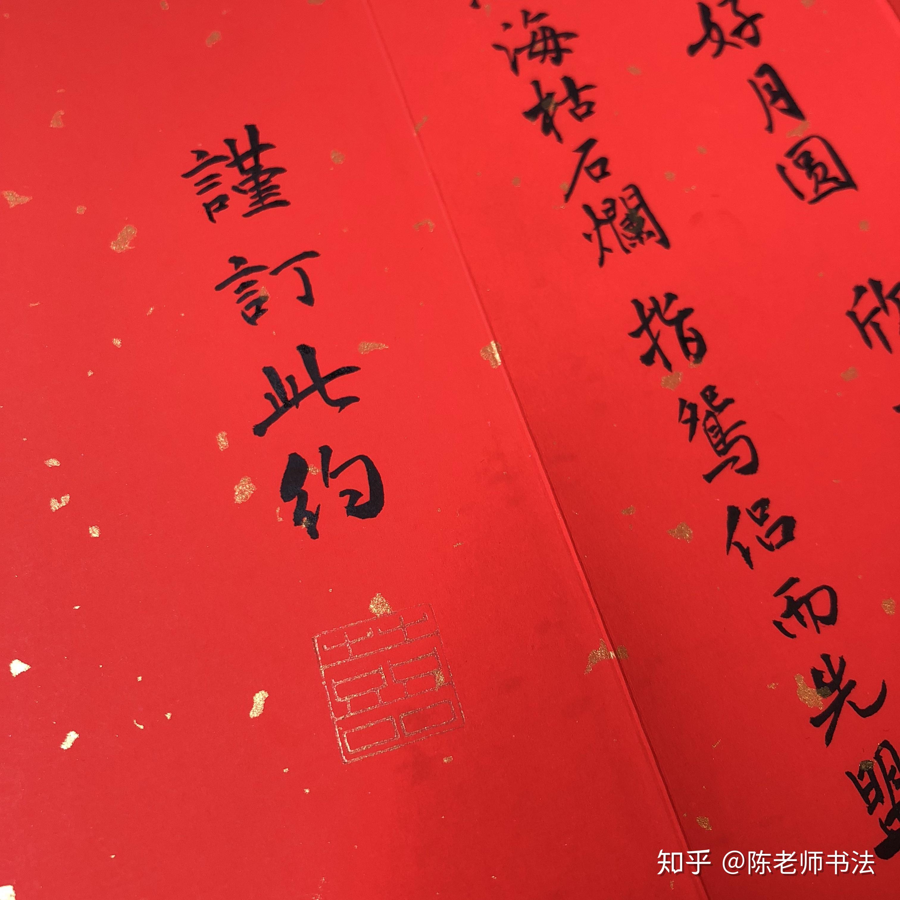 订亲婚书怎么写？一份详尽的指南