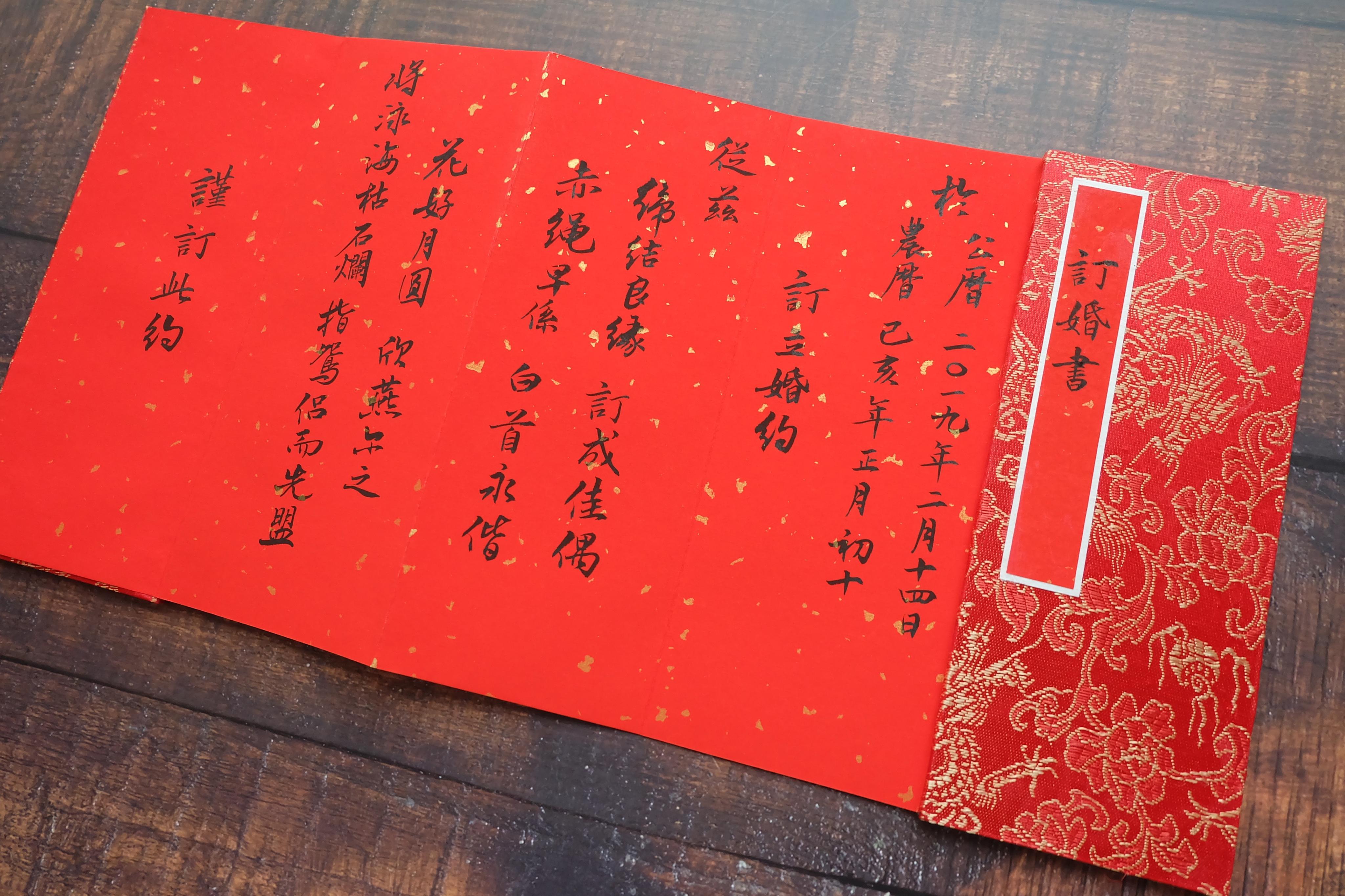 订亲婚书怎么写？一份详尽的指南