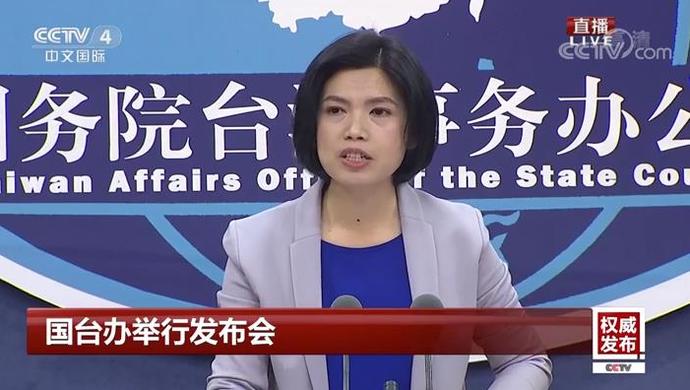 国台办回应Tank事件，深化两岸交流，促进和平发展
