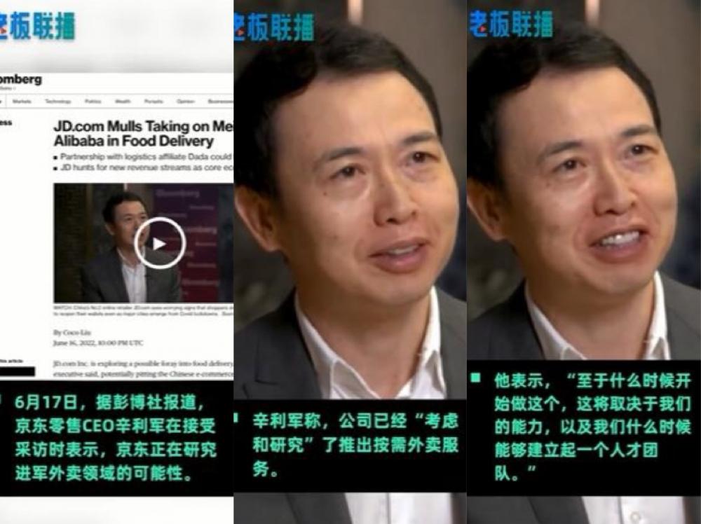 京东回应京东外卖崩了，解析背后的真相与应对策略