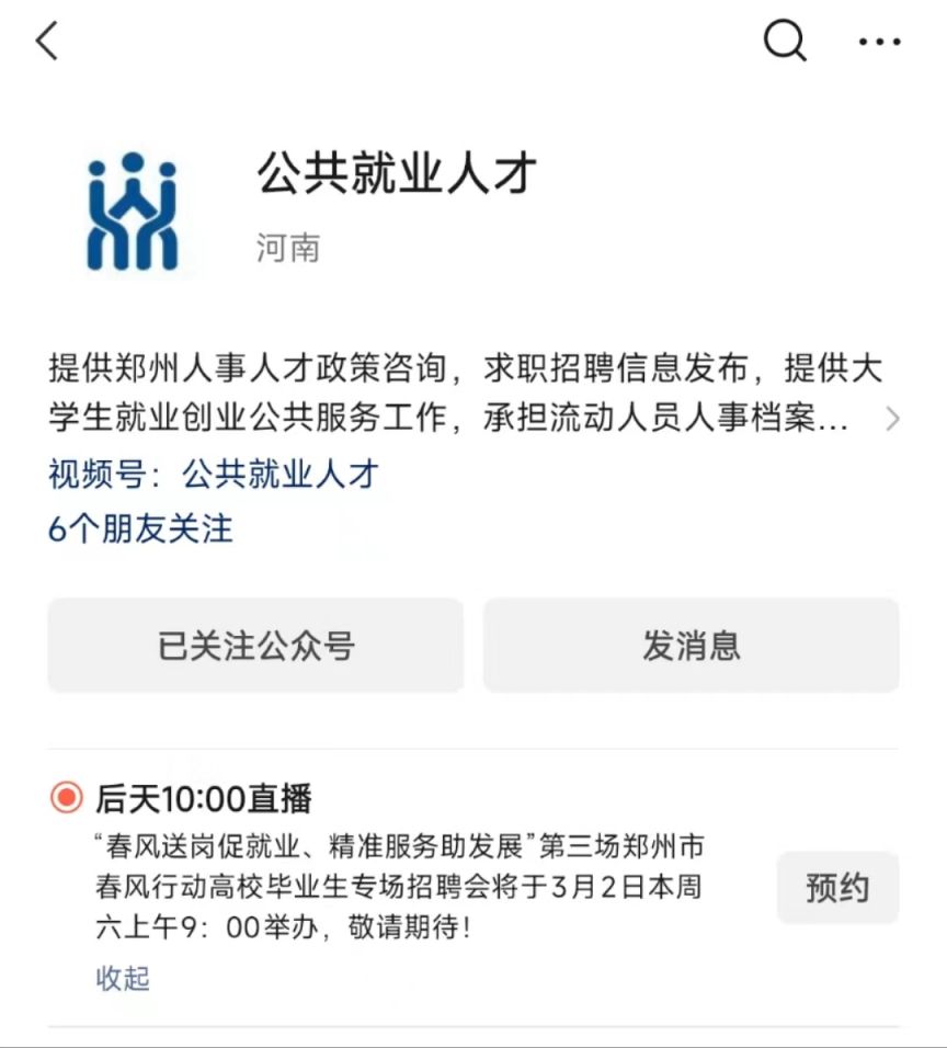 郑州直播公司招聘启事，探寻新时代的直播人才