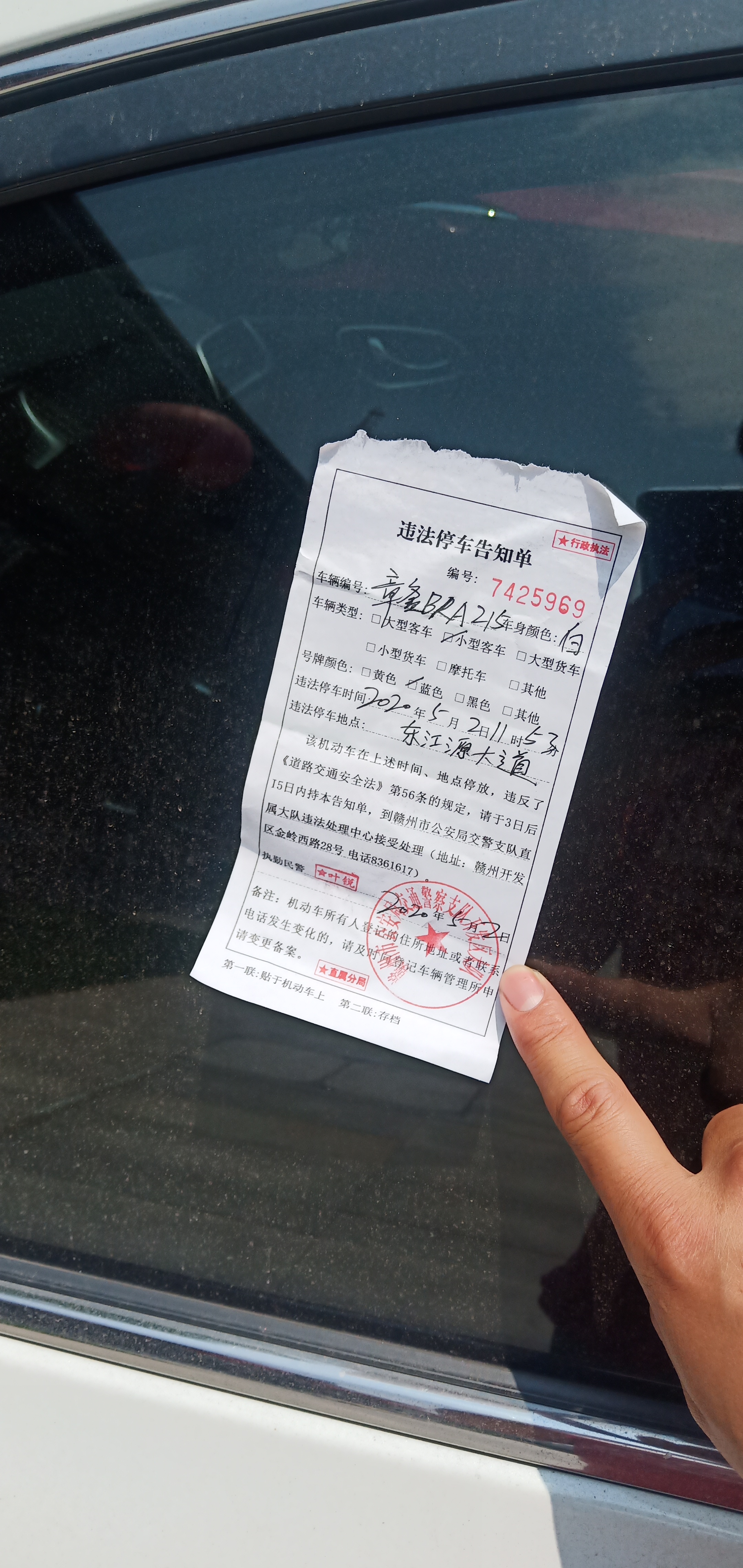 荒地上停车被贴罚单，一个值得深思的故事
