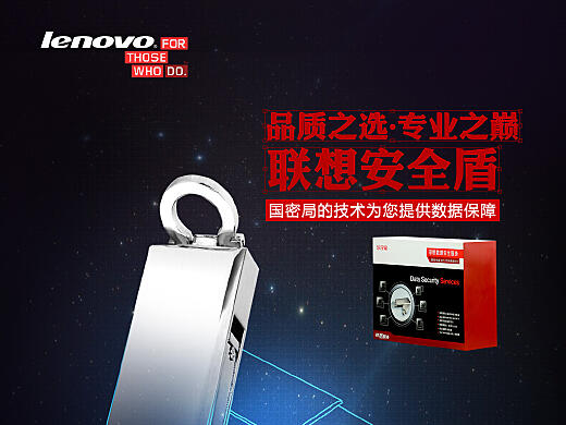 联想安防，智能时代的守护者