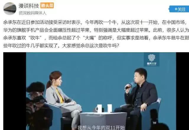 余承东，让每一匹马力在安全中释放