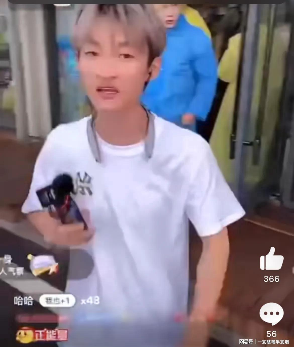 网红天齐的路因粉丝数达130万被约谈，网络红人的责任与监管