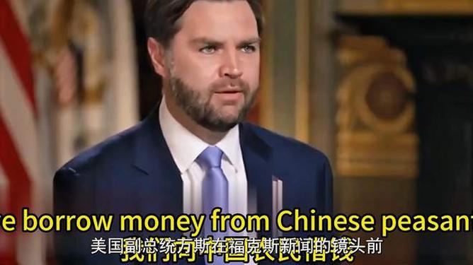 美商务部长拒为万斯乡巴佬言论背锅
