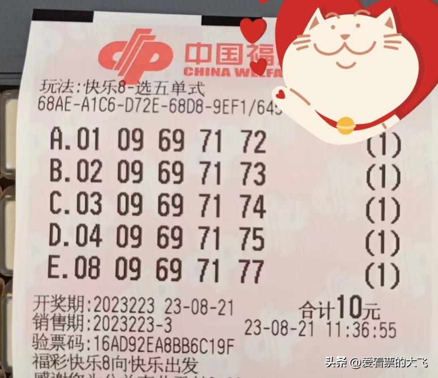 快乐8爆奖狂欢，500万大奖的喜悦浪潮