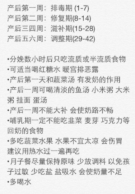 鬼鬼产后一天只吃一餐，关注产后恢复与营养平衡