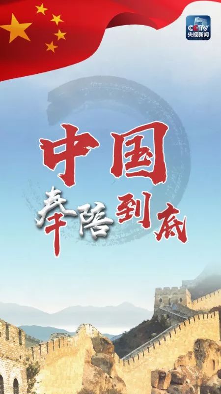 为什么中国能奉陪到底