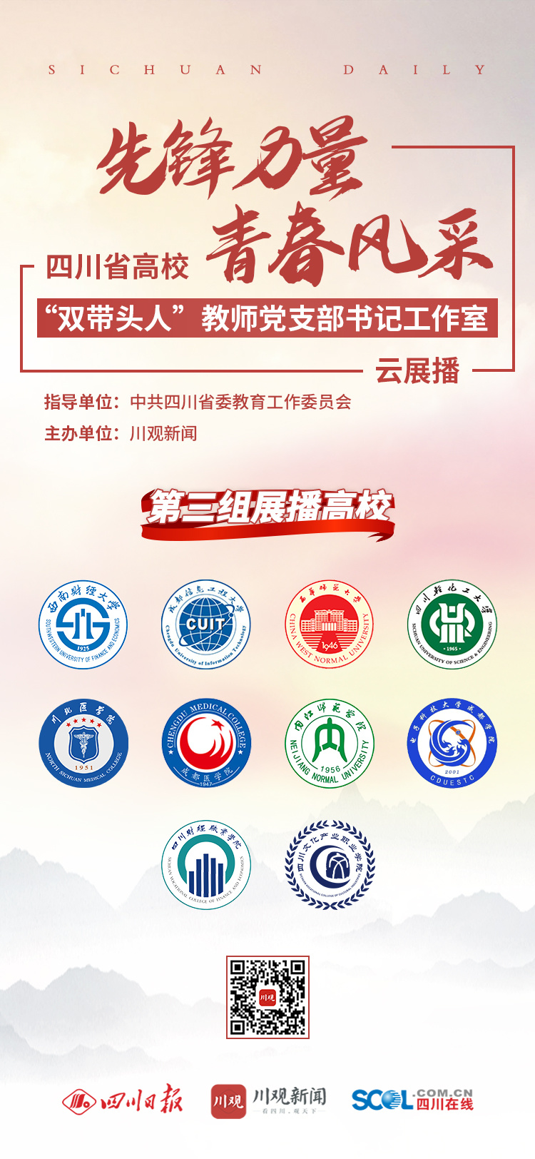 请假去秦彻生日活动遇到领导，意外收获成长与启示